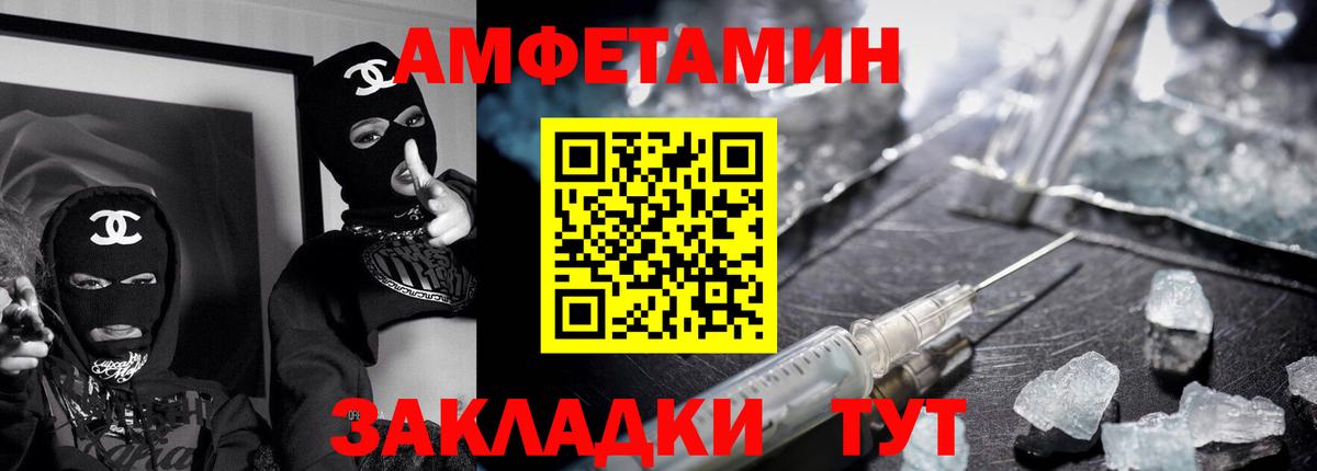 АМФЕТАМИН 97% Воронеж