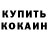 Кетамин VHQ Kudrat Baroto
