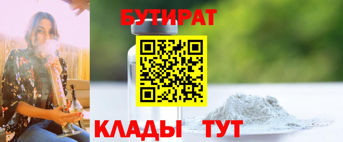 Воронеж  Бутират оксана  Вход с VPN 