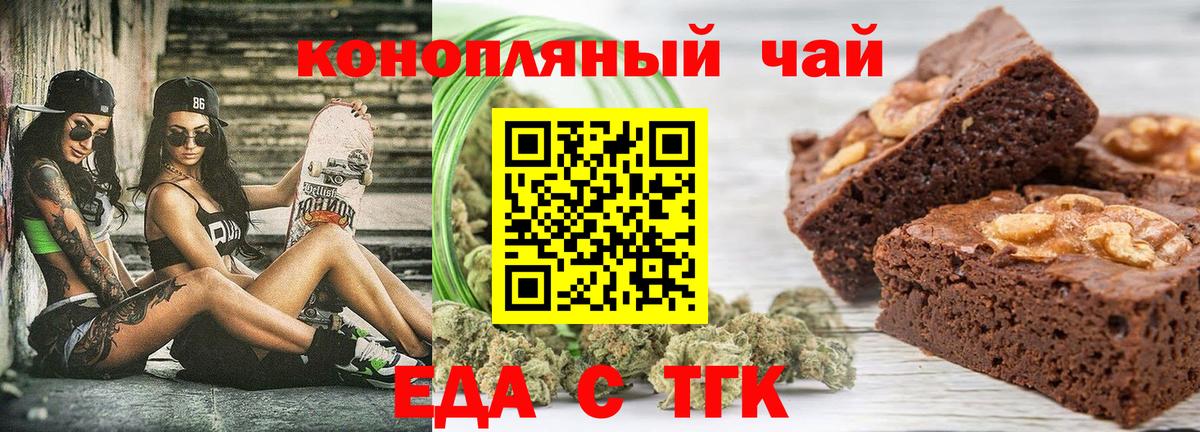 Cannafood конопля  Воронеж 