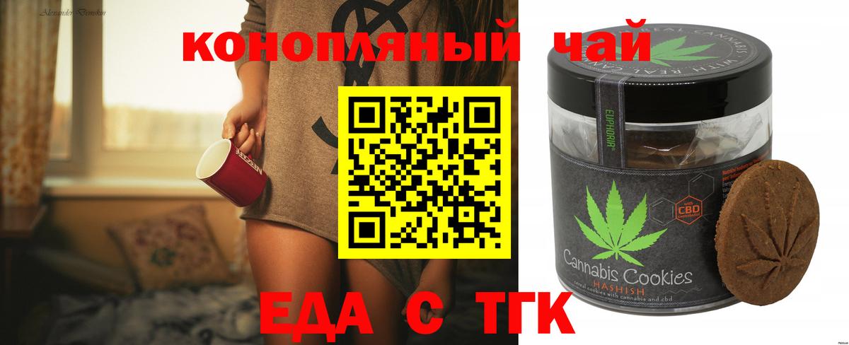 Cannafood конопля  Вход с VPN  Воронеж 