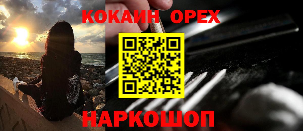 Кокаин FishScale  Кокаин  даркнет сайт  Воронеж  КОКАИН Колумбийский 