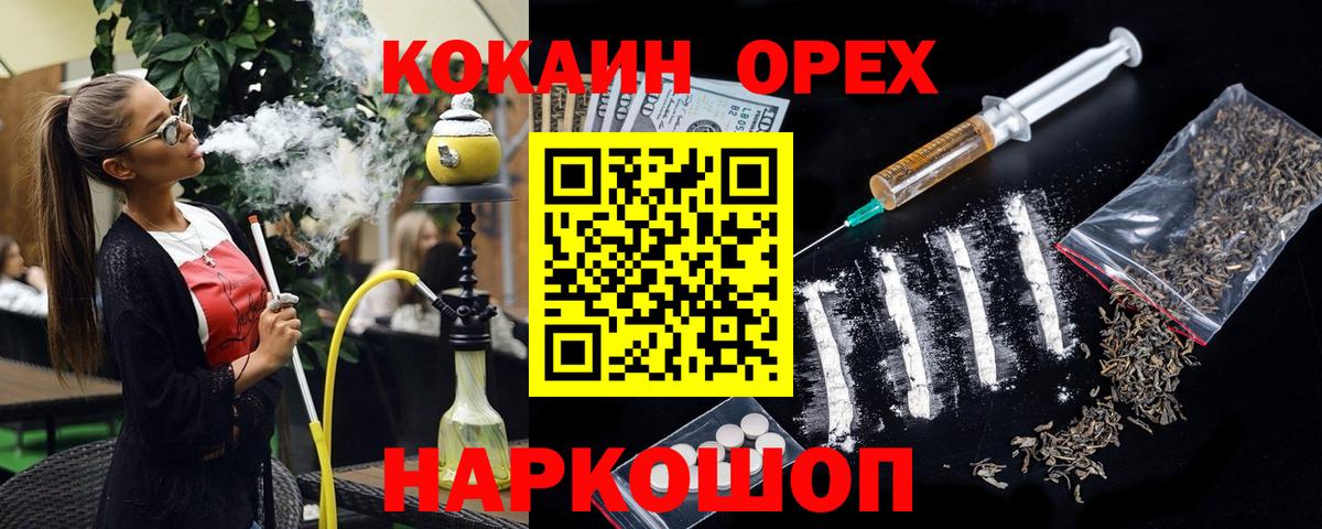 Воронеж  Вход с VPN  Экстази  МЕТАМФЕТАМИН  А ПВП СК   ГАШ  Марихуана  МЕФ   Гашиш 