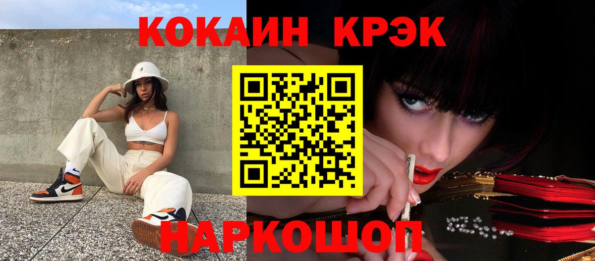 Cocaine 97% Воронеж