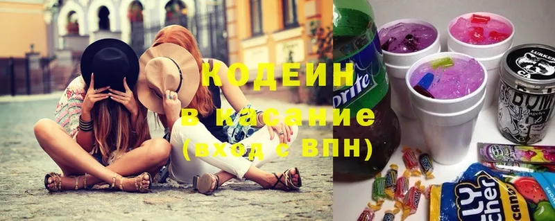 Codein Purple Drank  mega онион  Воронеж  купить наркоту 