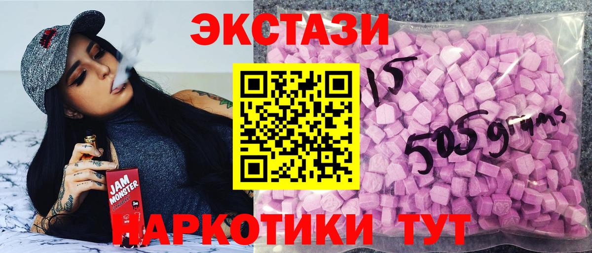Экстази  закладка  Вход с VPN  Воронеж  ЭКСТАЗИ Punisher  ЭКСТАЗИ круглые 