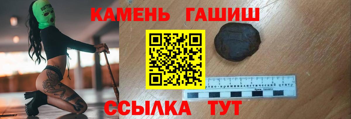 ГАШ hashish  ГАШ VHQ  Воронеж  магазин продажи наркотиков  Вход с VPN 
