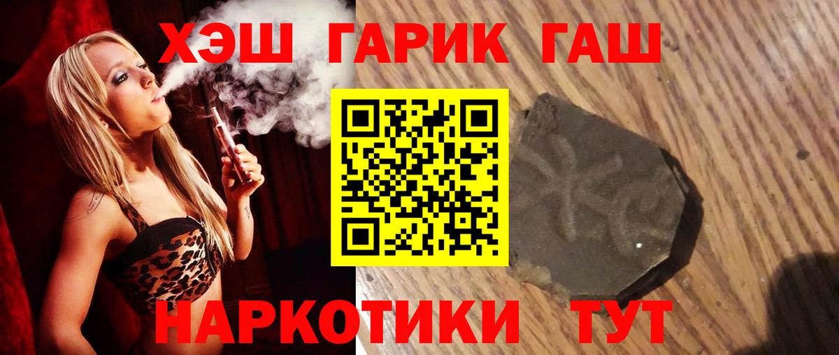 Каннабис  Воронеж  Гашиш  МЕФ   Кокаин  Cocaine  Альфа ПВП СК кристаллы 