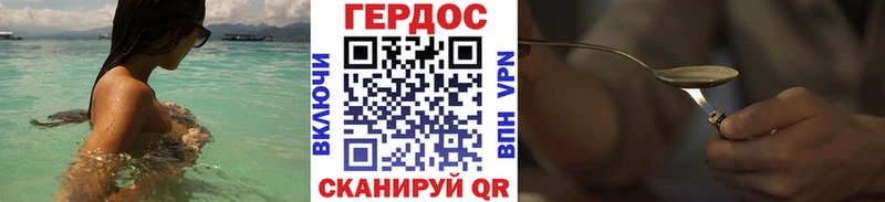 купить наркотики сайты Воронеж ГЕРОИН VHQ