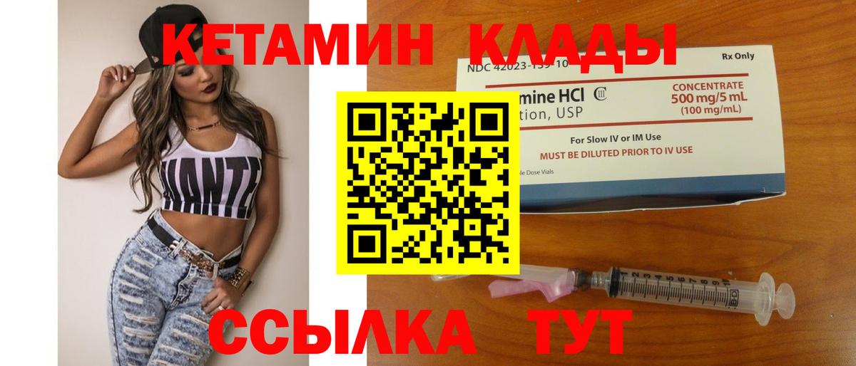 Кетамин VHQ  Воронеж  КЕТАМИН ketamine 