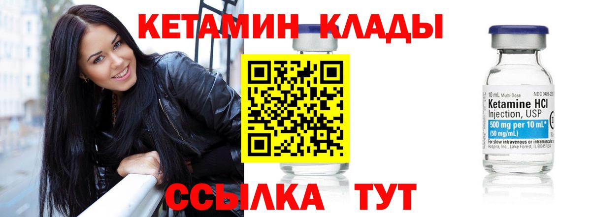 Воронеж  КЕТАМИН ketamine  Вход с VPN 