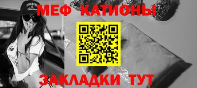 мяу мяу мука Балашиха