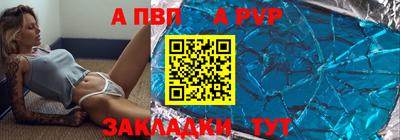 а пвп мука Балахна