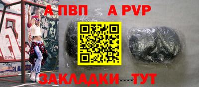 а пвп мука Балахна