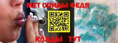 метамфетамин Балаково