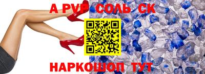 метамфетамин Балаково