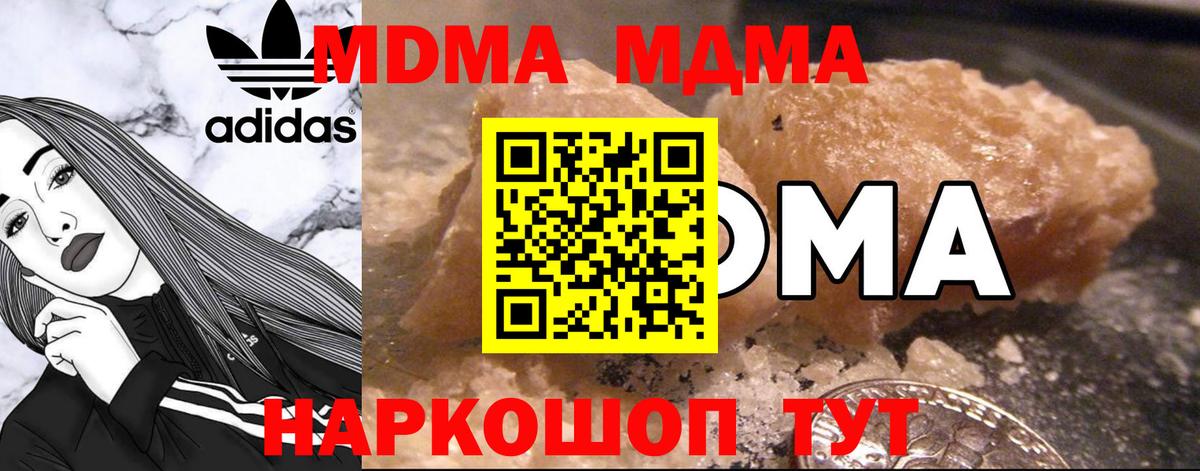 MDMA Molly  Вход с VPN  МДМА VHQ  Воронеж 