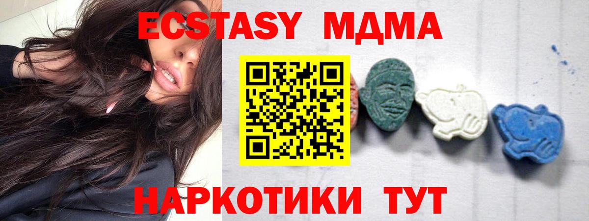 МДМА  МДМА crystal  Воронеж  МДМА молли 