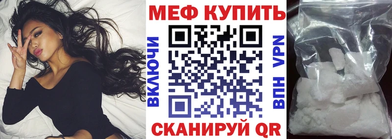 МЕФ mephedrone  даркнет сайт  Воронеж 