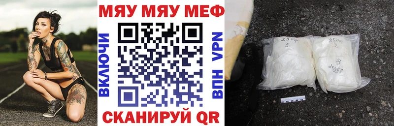 Меф  Воронеж