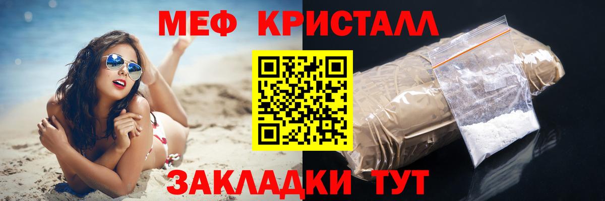 Мефедрон  МЕФ мука  Воронеж  Вход с VPN  Меф кристаллы 