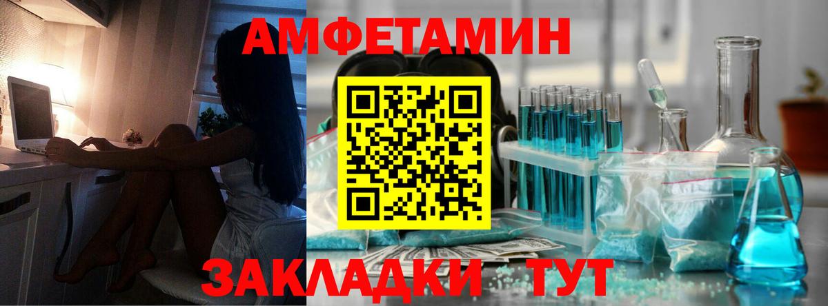 Метамфетамин винт Воронеж
