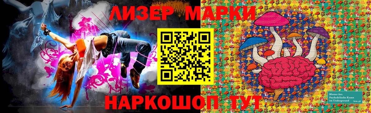 Марки N-bome 1,8мг Воронеж