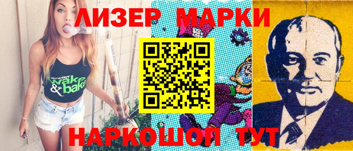 Воронеж  наркошоп  Вход с VPN  Марки N-bome 1500мкг 