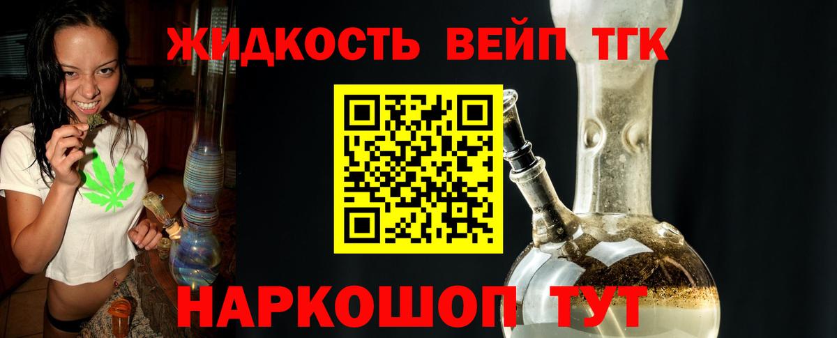 ТГК гашишное масло Воронеж