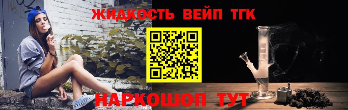 ТГК концентрат  Воронеж  Дистиллят ТГК вейп с тгк 
