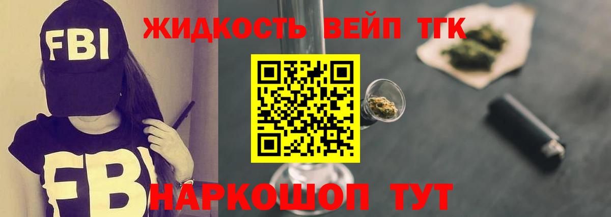 Дистиллят ТГК вейп Воронеж