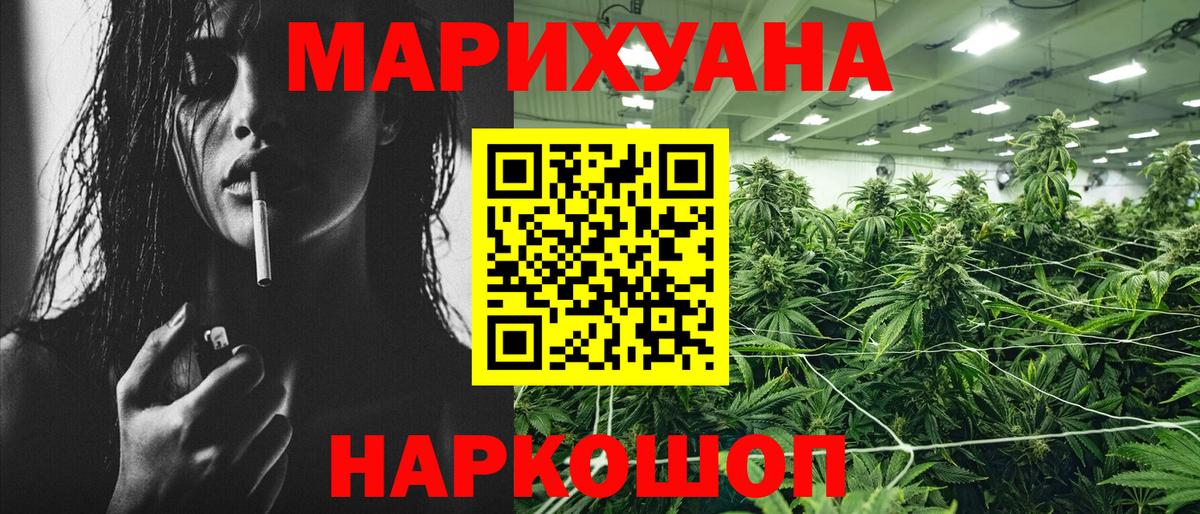 Каннабис Ganja Воронеж
